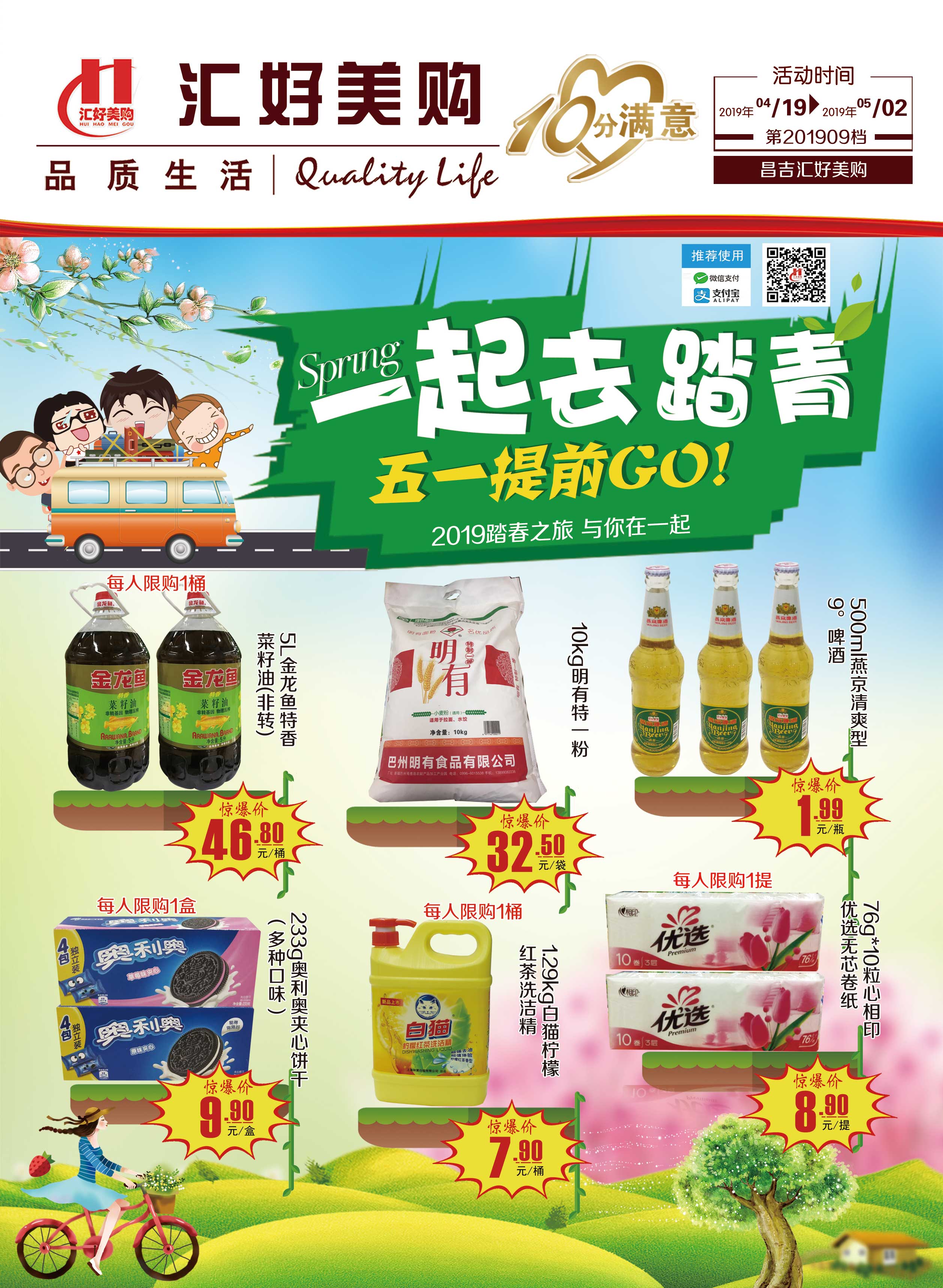 昌吉201909檔 昌吉201909檔